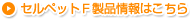 �Z���y�b�g�e���i���͂�����