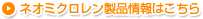 �l�I�~�N���������i���͂�����