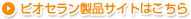 �s�I�Z�������i�T�C�g�͂�����