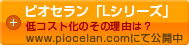 �s�I�Z�����uL�V���[�Y�v